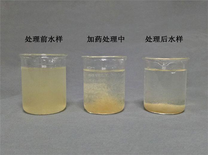 污水處理藥劑